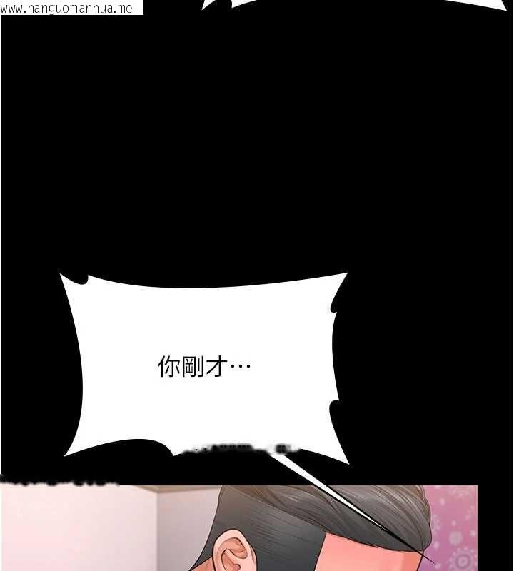 韩国漫画守护妳韩漫_守护妳-第39话-有其子必有其母在线免费阅读-韩国漫画-第96张图片