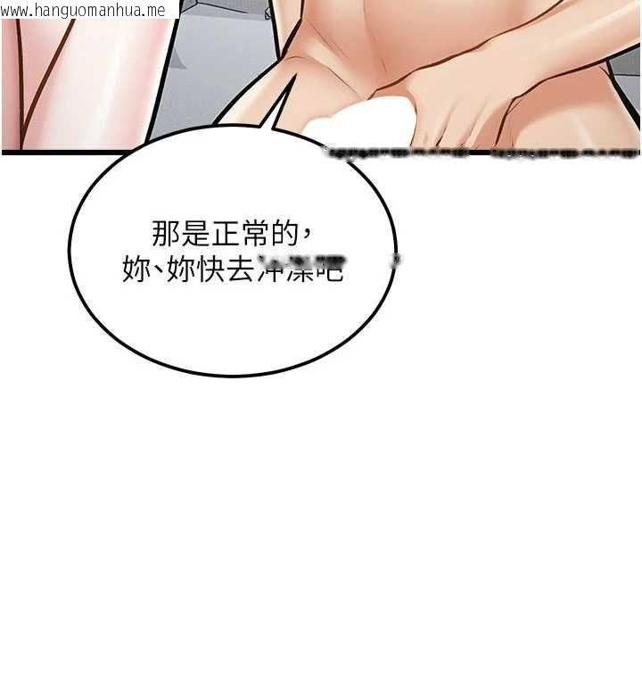 韩国漫画特色新视界韩漫_特色新视界-第46话-与妹妹共枕眠在线免费阅读-韩国漫画-第126张图片