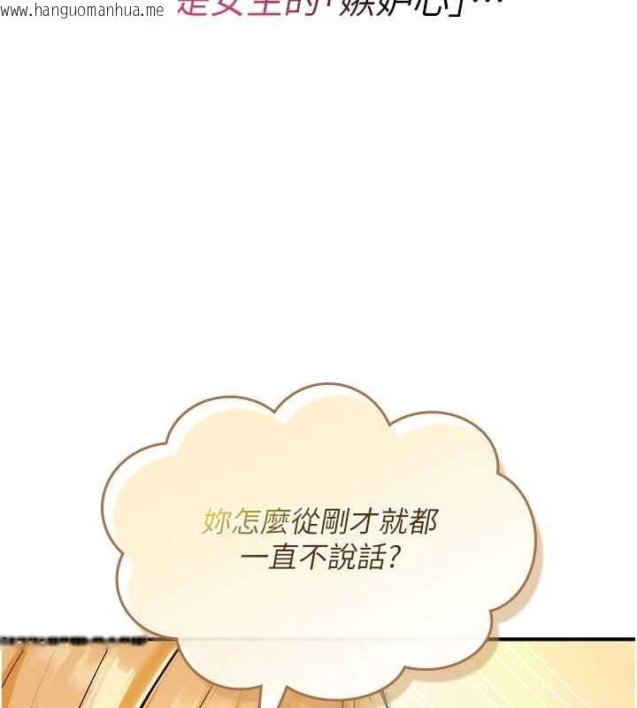 韩国漫画诅咒性转物语韩漫_诅咒性转物语-第35话-沦为玩物的边缘宅梓涵在线免费阅读-韩国漫画-第32张图片