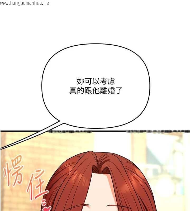 韩国漫画玩转学姐韩漫_玩转学姐-第116话-变调的结婚誓言在线免费阅读-韩国漫画-第111张图片