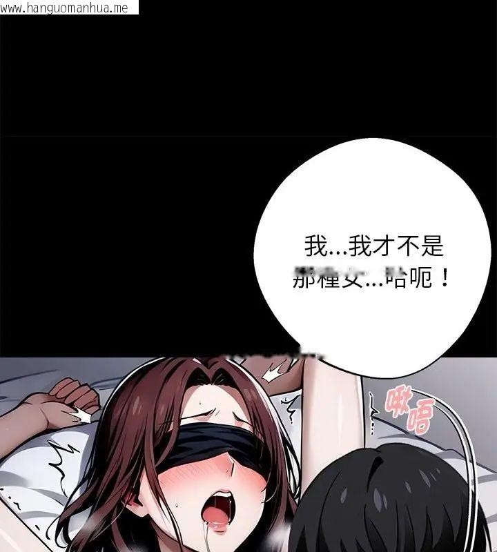 韩国漫画黑道X上班族/我身体里的那个家伙韩漫_黑道X上班族/我身体里的那个家伙-第66话在线免费阅读-韩国漫画-第139张图片