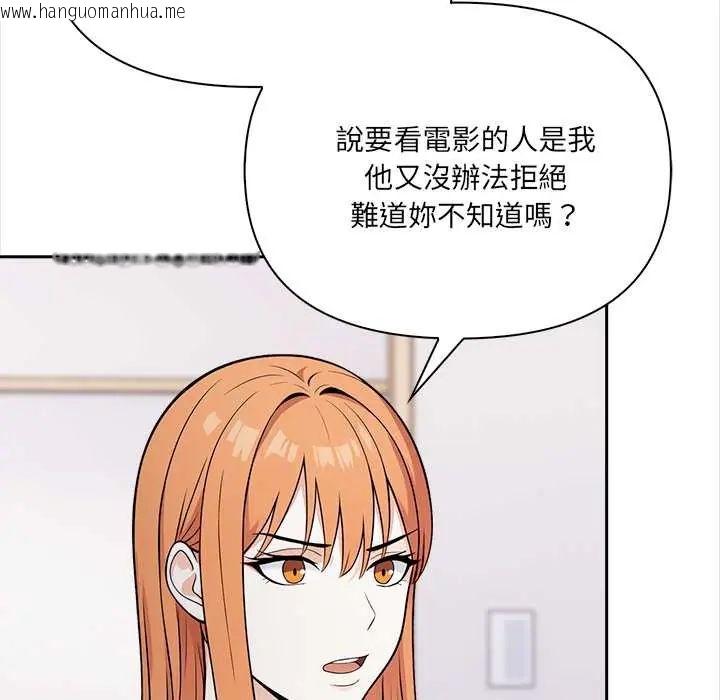 韩国漫画大学女生宿舍的秘密韩漫_大学女生宿舍的秘密-第26话在线免费阅读-韩国漫画-第20张图片