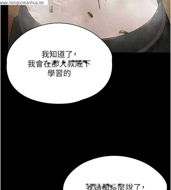 韩国漫画守护妳韩漫_守护妳-第39话-有其子必有其母在线免费阅读-韩国漫画-第115张图片