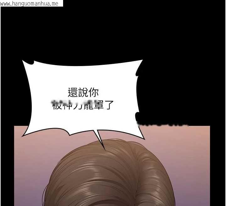 韩国漫画守护妳韩漫_守护妳-第39话-有其子必有其母在线免费阅读-韩国漫画-第98张图片