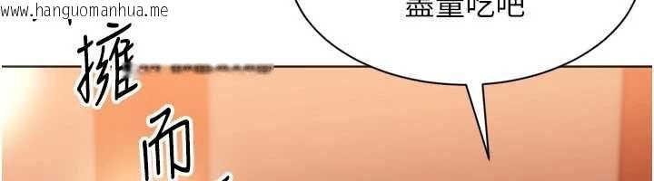 韩国漫画Set-up!排球少女韩漫_Set-up!排球少女-第104话-特别配合妳的喜好在线免费阅读-韩国漫画-第6张图片