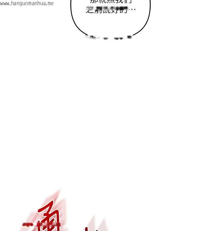 韩国漫画玩转学姐韩漫_玩转学姐-第116话-变调的结婚誓言在线免费阅读-韩国漫画-第23张图片