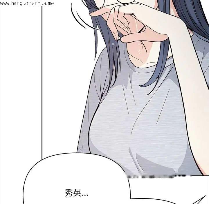 韩国漫画大学女生宿舍的秘密韩漫_大学女生宿舍的秘密-第26话在线免费阅读-韩国漫画-第47张图片