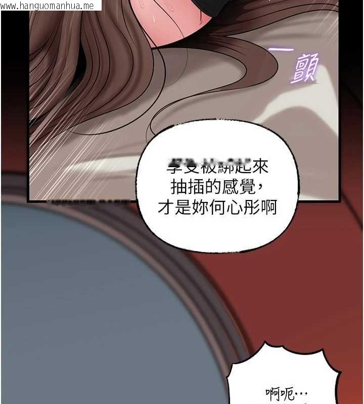 韩国漫画岳母为何那样韩漫_岳母为何那样-第110话-威胁与服从在线免费阅读-韩国漫画-第124张图片