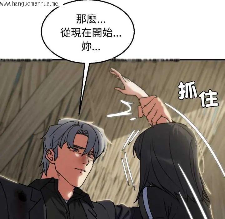 韩国漫画危险同学会韩漫_危险同学会-第124话在线免费阅读-韩国漫画-第115张图片