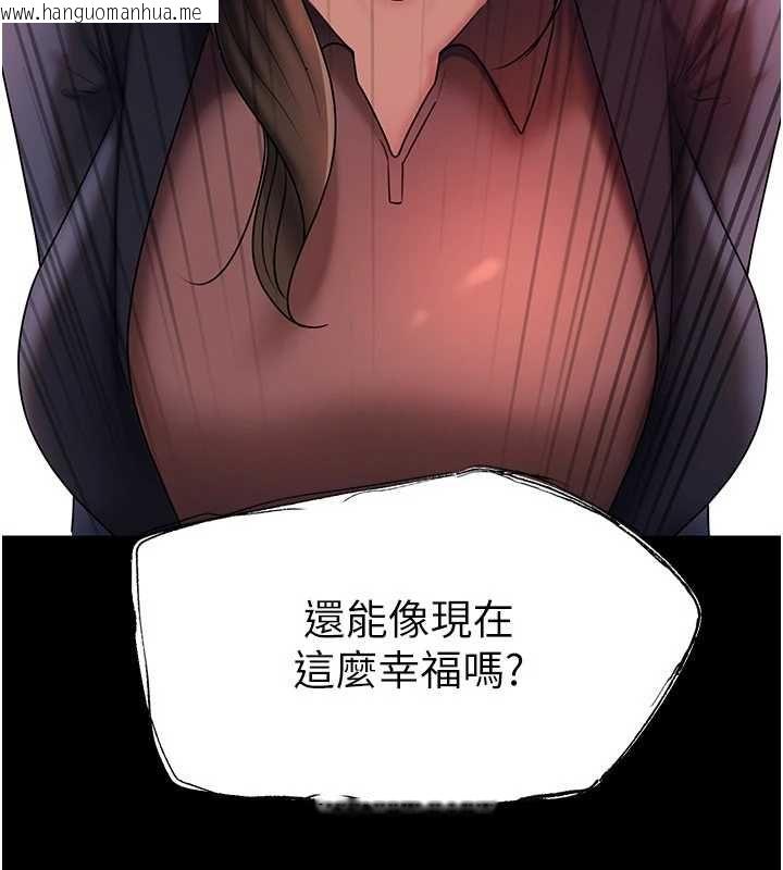 韩国漫画岳母为何那样韩漫_岳母为何那样-第110话-威胁与服从在线免费阅读-韩国漫画-第84张图片