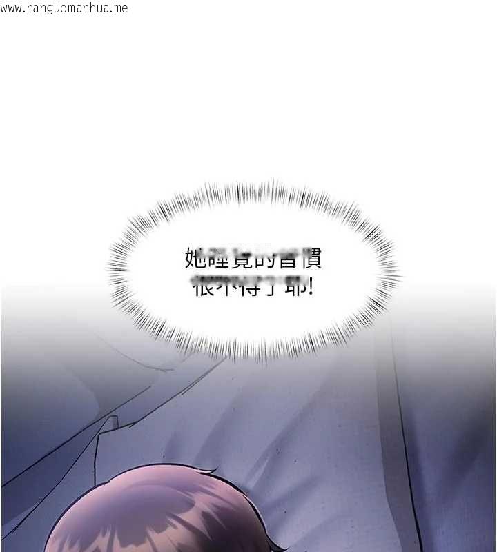 韩国漫画特色新视界韩漫_特色新视界-第46话-与妹妹共枕眠在线免费阅读-韩国漫画-第57张图片