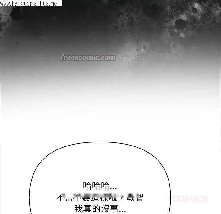 韩国漫画大学女生宿舍的秘密韩漫_大学女生宿舍的秘密-第26话在线免费阅读-韩国漫画-第30张图片