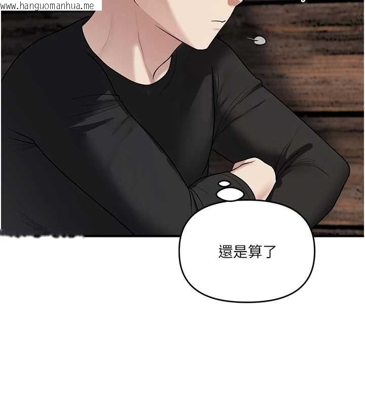 韩国漫画玩转学姐韩漫_玩转学姐-第116话-变调的结婚誓言在线免费阅读-韩国漫画-第129张图片