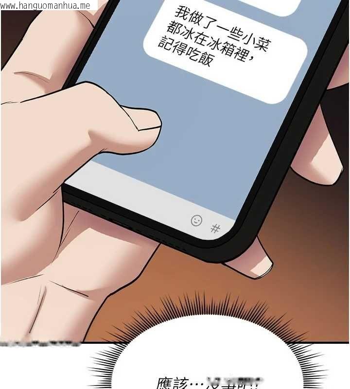 韩国漫画诅咒性转物语韩漫_诅咒性转物语-第35话-沦为玩物的边缘宅梓涵在线免费阅读-韩国漫画-第7张图片