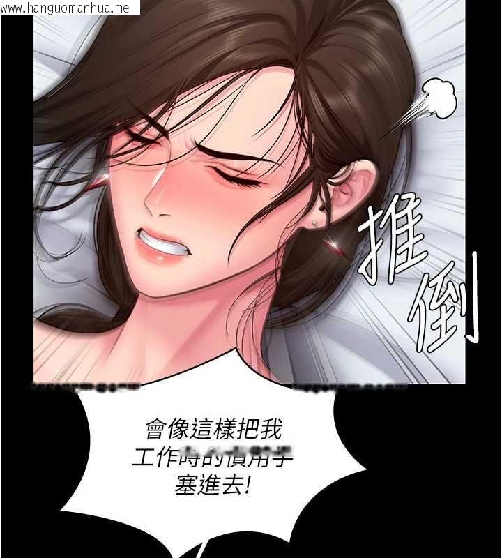 韩国漫画守护妳韩漫_守护妳-第39话-有其子必有其母在线免费阅读-韩国漫画-第9张图片