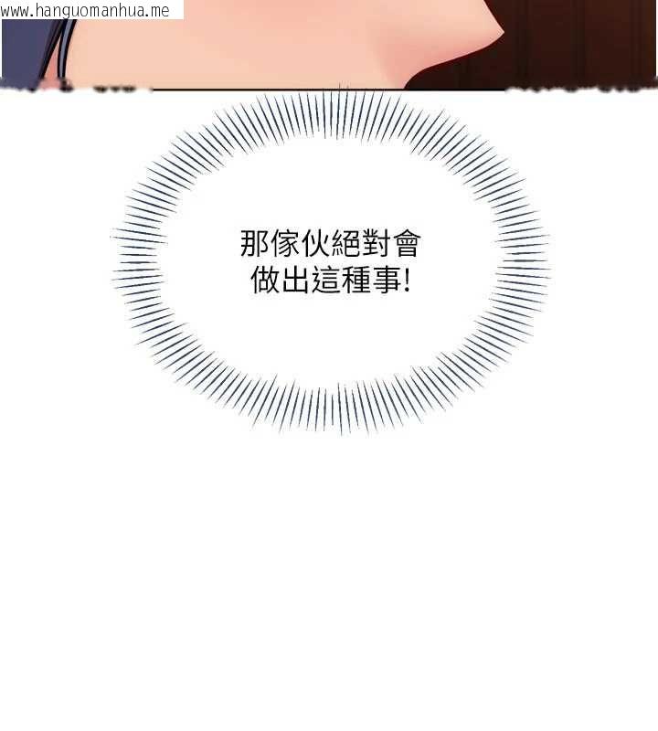 韩国漫画Set-up!排球少女韩漫_Set-up!排球少女-第104话-特别配合妳的喜好在线免费阅读-韩国漫画-第50张图片