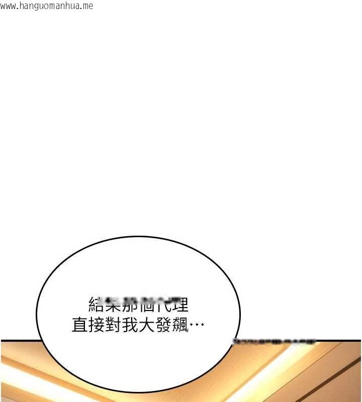 韩国漫画诅咒性转物语韩漫_诅咒性转物语-第35话-沦为玩物的边缘宅梓涵在线免费阅读-韩国漫画-第10张图片