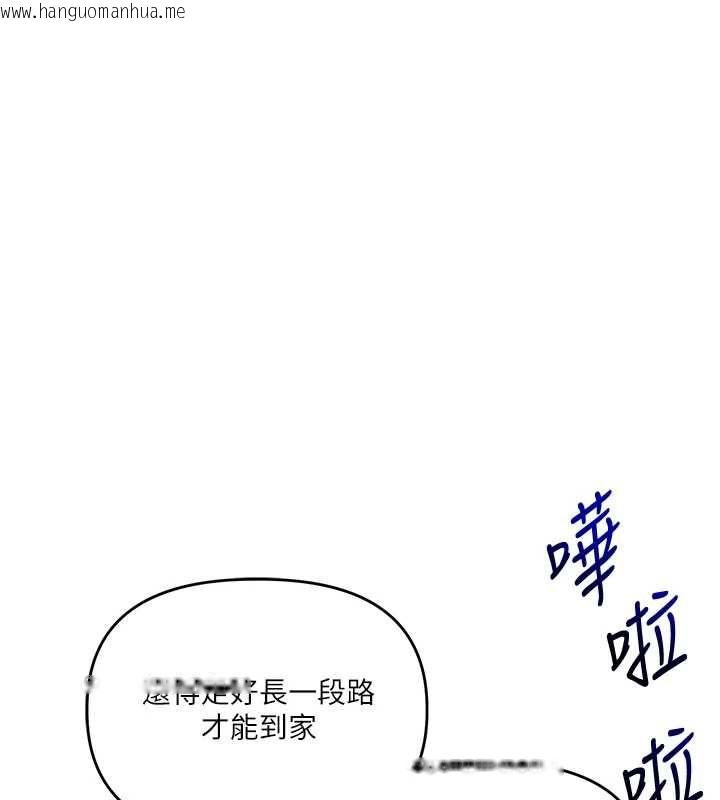 韩国漫画玩转学姐韩漫_玩转学姐-第116话-变调的结婚誓言在线免费阅读-韩国漫画-第127张图片