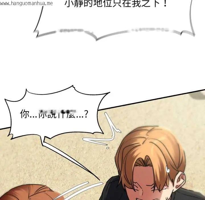 韩国漫画危险同学会韩漫_危险同学会-第124话在线免费阅读-韩国漫画-第148张图片