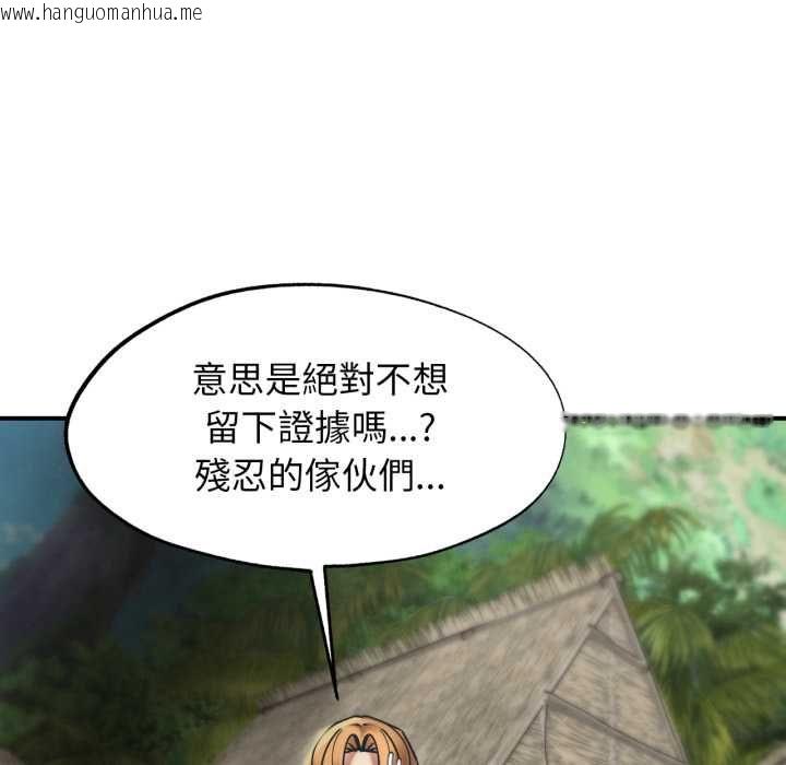 韩国漫画危险同学会韩漫_危险同学会-第124话在线免费阅读-韩国漫画-第47张图片