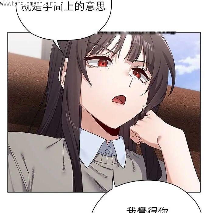 韩国漫画男以稀为贵韩漫_男以稀为贵-第9话在线免费阅读-韩国漫画-第20张图片