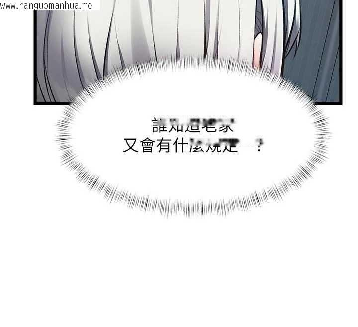 韩国漫画特色新视界韩漫_特色新视界-第46话-与妹妹共枕眠在线免费阅读-韩国漫画-第151张图片
