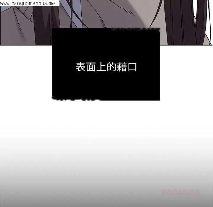 韩国漫画男以稀为贵韩漫_男以稀为贵-第9话在线免费阅读-韩国漫画-第76张图片