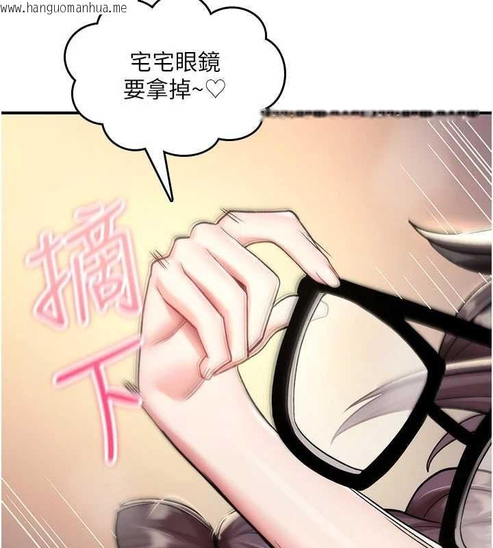 韩国漫画诅咒性转物语韩漫_诅咒性转物语-第35话-沦为玩物的边缘宅梓涵在线免费阅读-韩国漫画-第111张图片