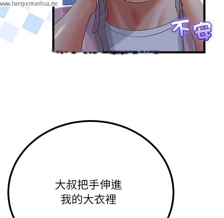 韩国漫画与初恋的意外同居韩漫_与初恋的意外同居-第73话在线免费阅读-韩国漫画-第40张图片