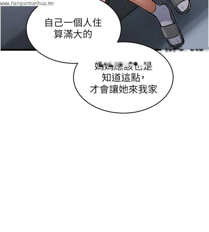 韩国漫画特色新视界韩漫_特色新视界-第46话-与妹妹共枕眠在线免费阅读-韩国漫画-第168张图片