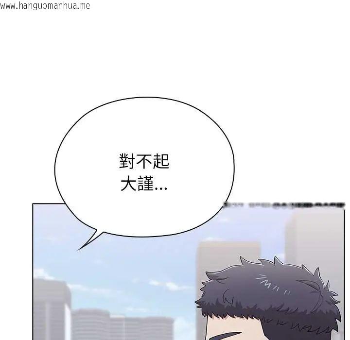 韩国漫画男以稀为贵韩漫_男以稀为贵-第9话在线免费阅读-韩国漫画-第61张图片