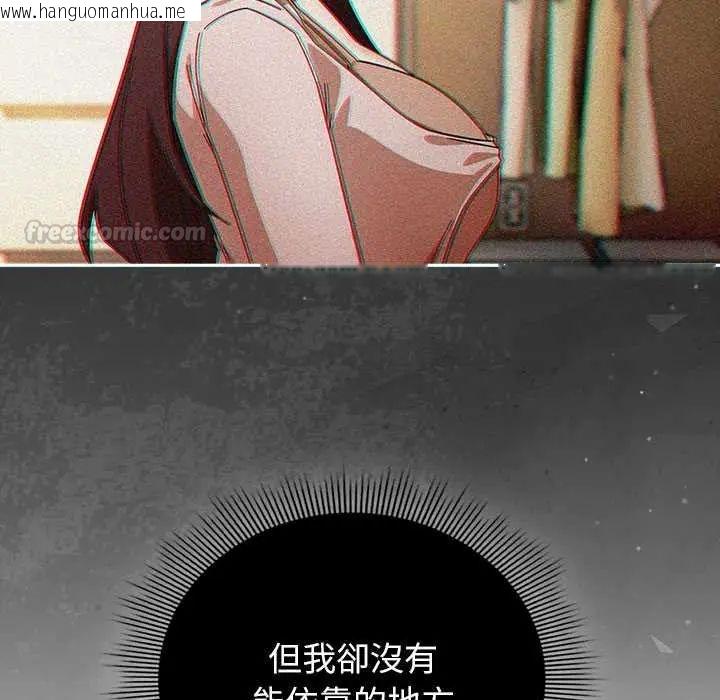 韩国漫画调教开关：第二季韩漫_调教开关：第二季-第44话在线免费阅读-韩国漫画-第15张图片
