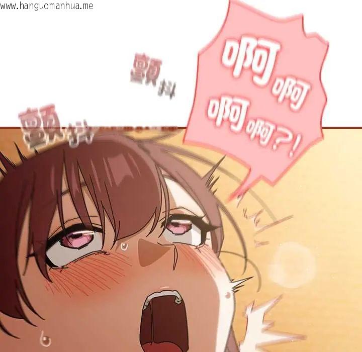 韩国漫画调教开关：第二季韩漫_调教开关：第二季-第44话在线免费阅读-韩国漫画-第96张图片