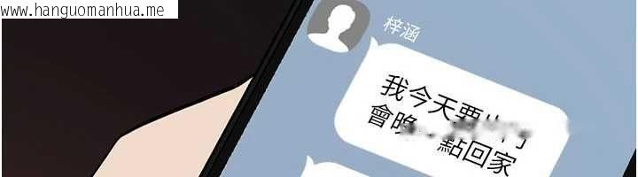 韩国漫画诅咒性转物语韩漫_诅咒性转物语-第35话-沦为玩物的边缘宅梓涵在线免费阅读-韩国漫画-第6张图片