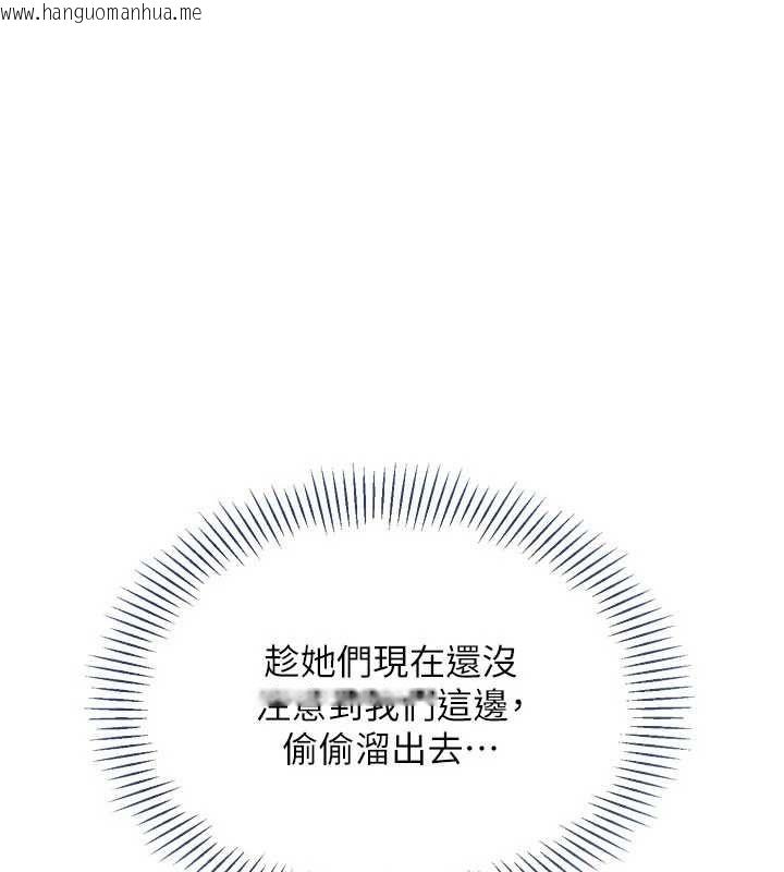 韩国漫画Set-up!排球少女韩漫_Set-up!排球少女-第104话-特别配合妳的喜好在线免费阅读-韩国漫画-第40张图片