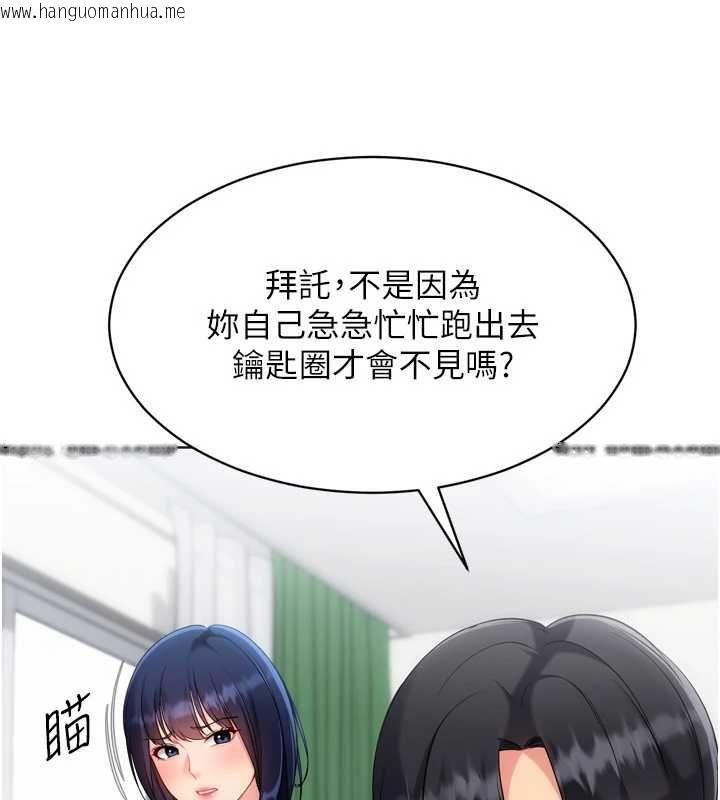 韩国漫画Set-up!排球少女韩漫_Set-up!排球少女-第104话-特别配合妳的喜好在线免费阅读-韩国漫画-第130张图片