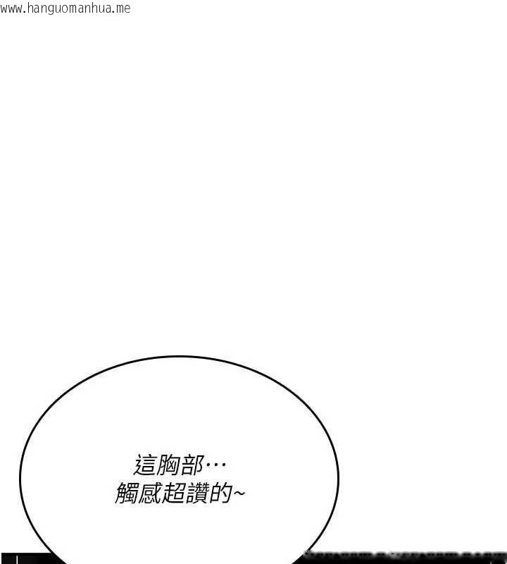 韩国漫画诅咒性转物语韩漫_诅咒性转物语-第35话-沦为玩物的边缘宅梓涵在线免费阅读-韩国漫画-第106张图片