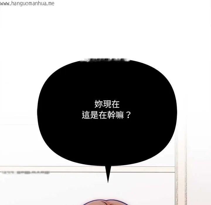 韩国漫画大学女生宿舍的秘密韩漫_大学女生宿舍的秘密-第26话在线免费阅读-韩国漫画-第5张图片
