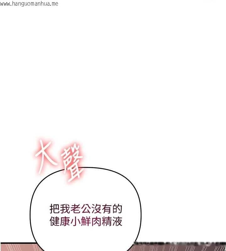 韩国漫画玩转学姐韩漫_玩转学姐-第116话-变调的结婚誓言在线免费阅读-韩国漫画-第11张图片