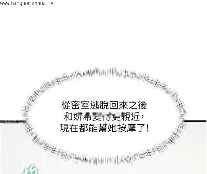 韩国漫画特色新视界韩漫_特色新视界-第46话-与妹妹共枕眠在线免费阅读-韩国漫画-第176张图片