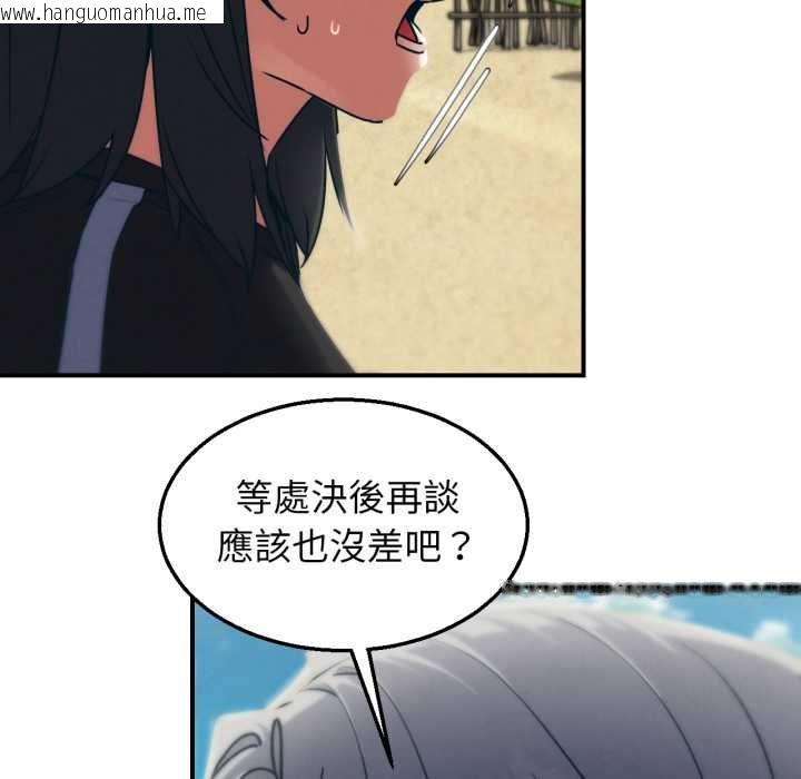 韩国漫画危险同学会韩漫_危险同学会-第124话在线免费阅读-韩国漫画-第55张图片