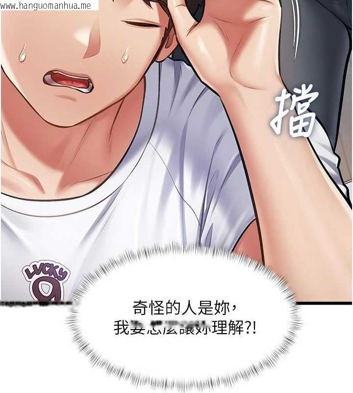 韩国漫画特色新视界韩漫_特色新视界-第46话-与妹妹共枕眠在线免费阅读-韩国漫画-第6张图片