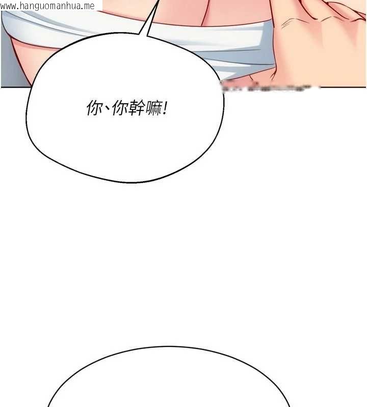 韩国漫画Set-up!排球少女韩漫_Set-up!排球少女-第104话-特别配合妳的喜好在线免费阅读-韩国漫画-第140张图片