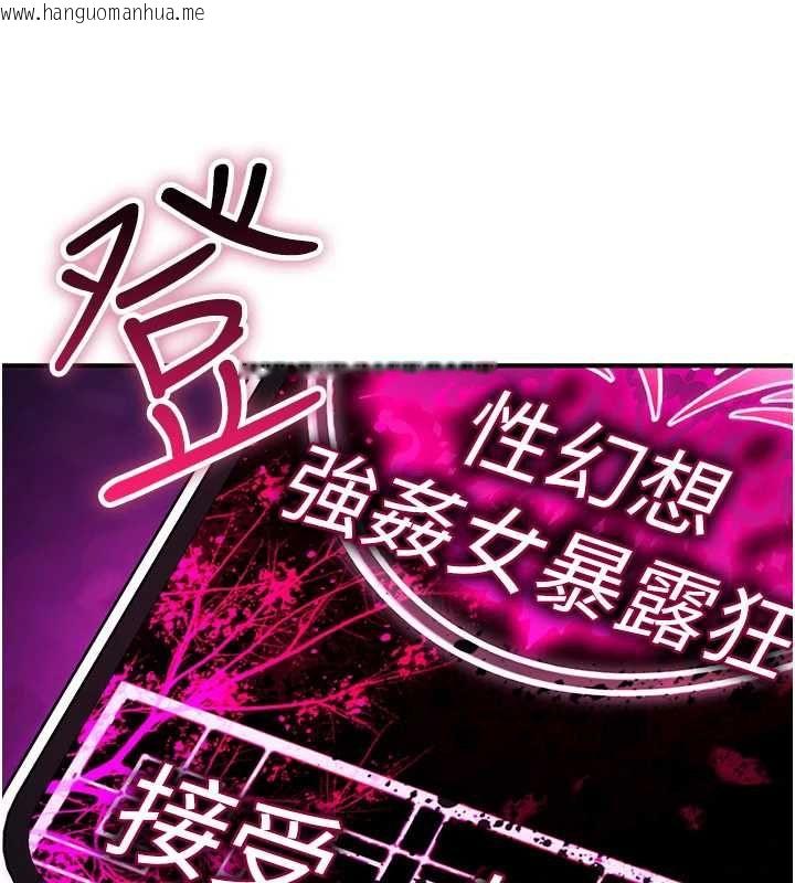 韩国漫画诅咒性转物语韩漫_诅咒性转物语-第35话-沦为玩物的边缘宅梓涵在线免费阅读-韩国漫画-第191张图片