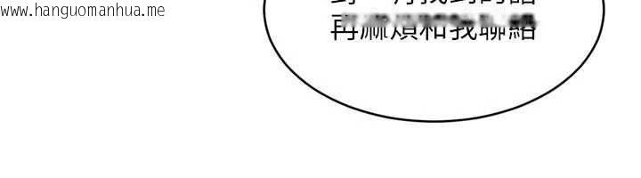 韩国漫画Set-up!排球少女韩漫_Set-up!排球少女-第104话-特别配合妳的喜好在线免费阅读-韩国漫画-第110张图片