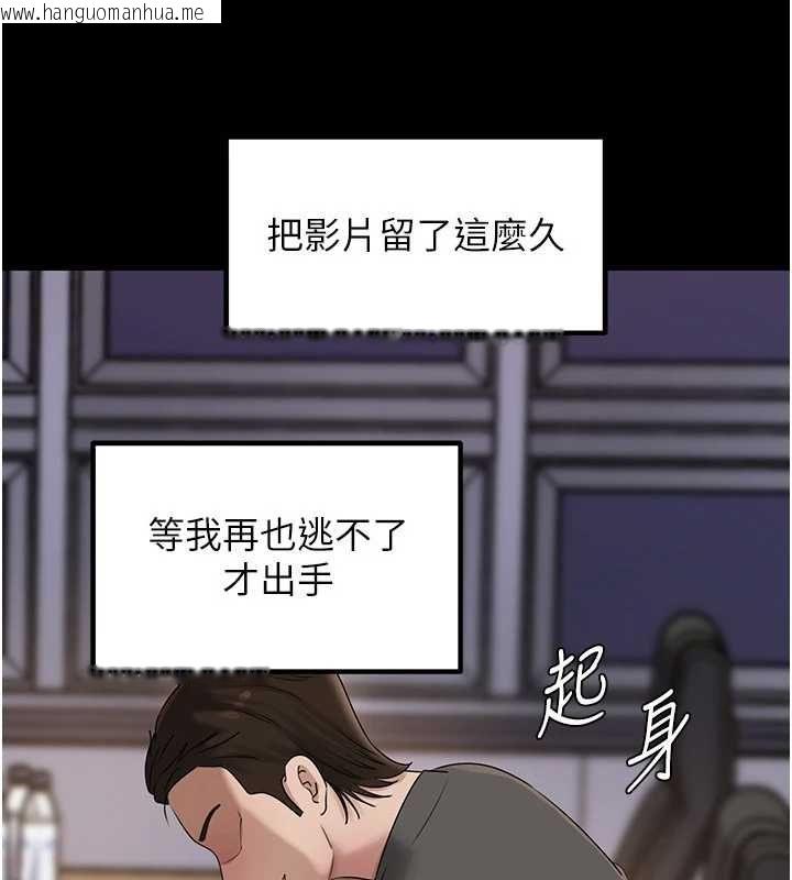 韩国漫画岳母为何那样韩漫_岳母为何那样-第110话-威胁与服从在线免费阅读-韩国漫画-第92张图片