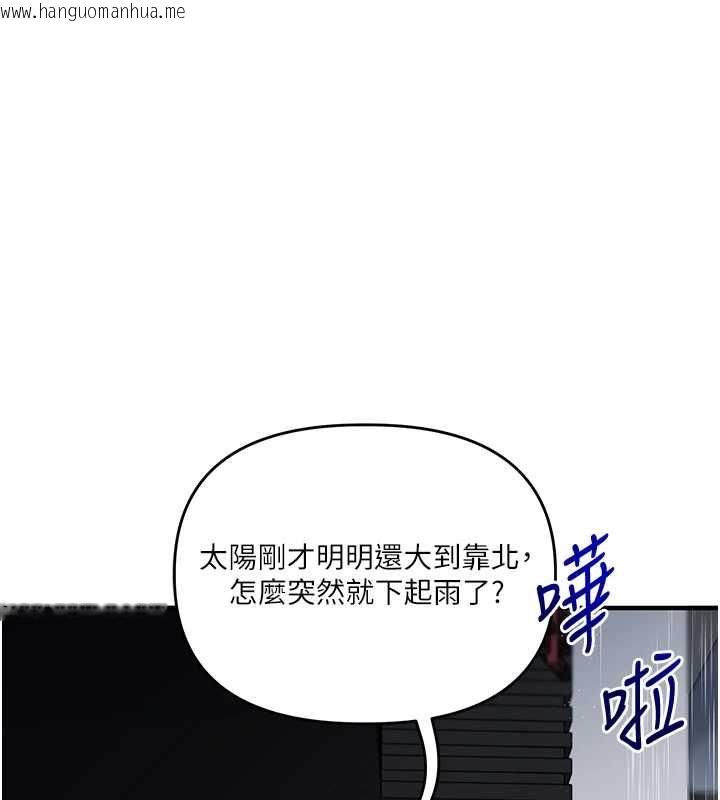 韩国漫画玩转学姐韩漫_玩转学姐-第116话-变调的结婚誓言在线免费阅读-韩国漫画-第125张图片