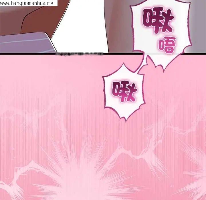 韩国漫画与初恋的意外同居韩漫_与初恋的意外同居-第73话在线免费阅读-韩国漫画-第74张图片