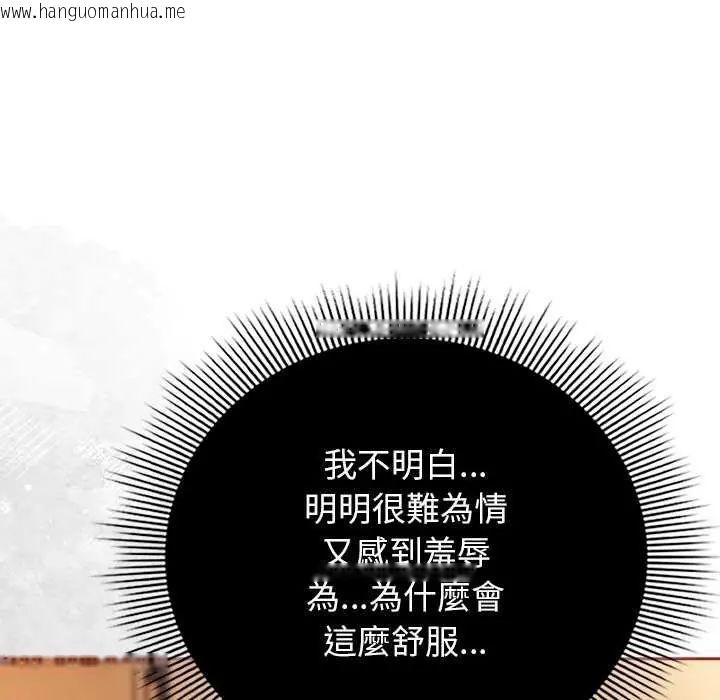 韩国漫画调教开关：第二季韩漫_调教开关：第二季-第44话在线免费阅读-韩国漫画-第115张图片