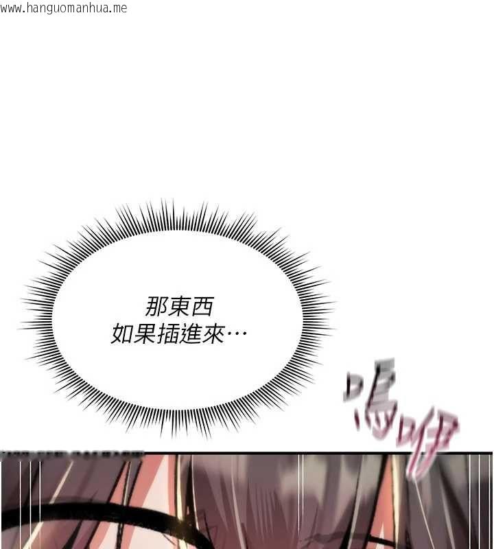 韩国漫画诅咒性转物语韩漫_诅咒性转物语-第35话-沦为玩物的边缘宅梓涵在线免费阅读-韩国漫画-第91张图片